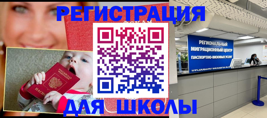 прописка гарантия в Котельниково